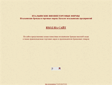 Tablet Screenshot of lorini.ru