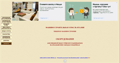 Desktop Screenshot of imp.lorini.ru